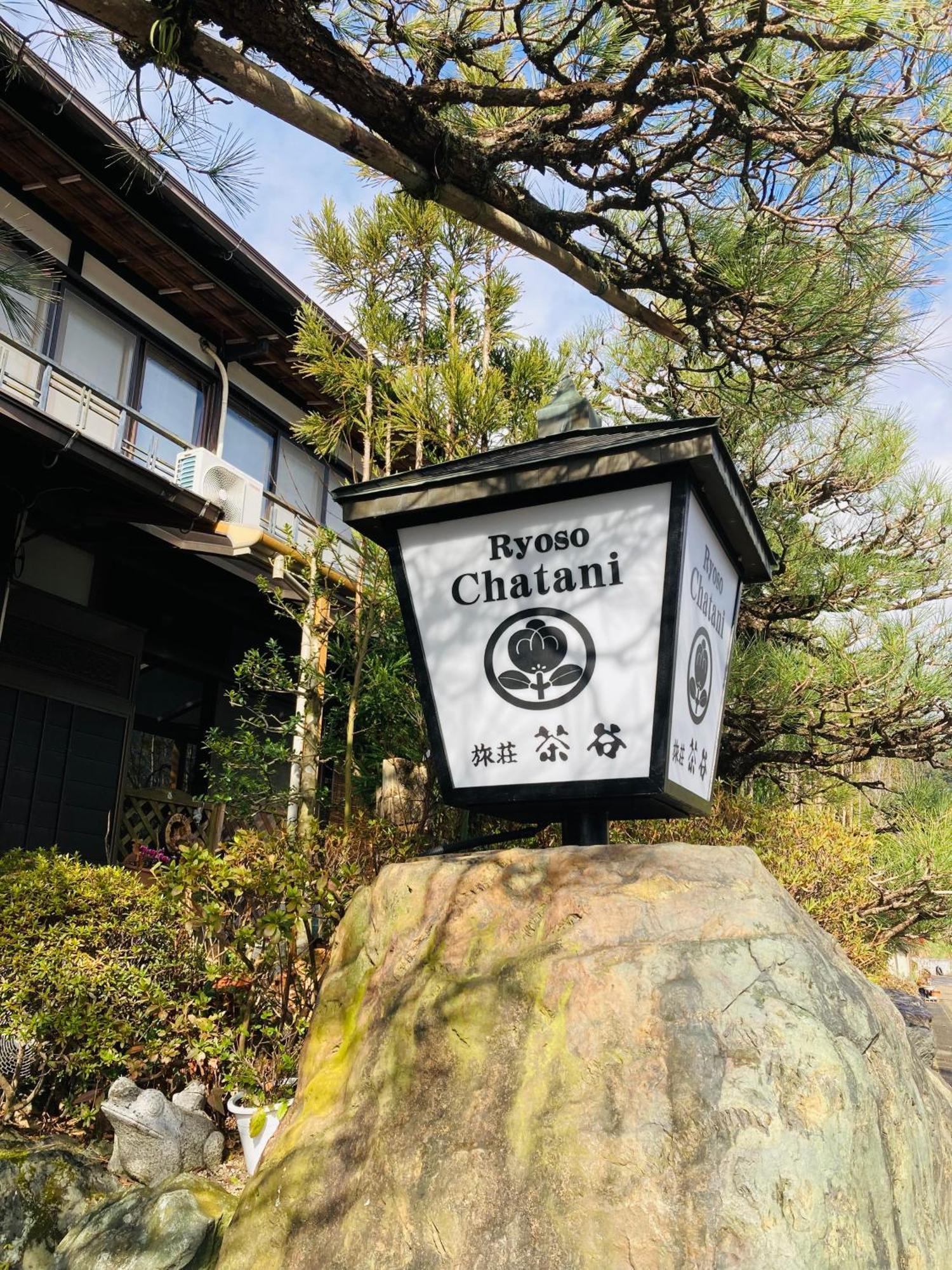 Ryoso Chatani Kyoto Exterior photo