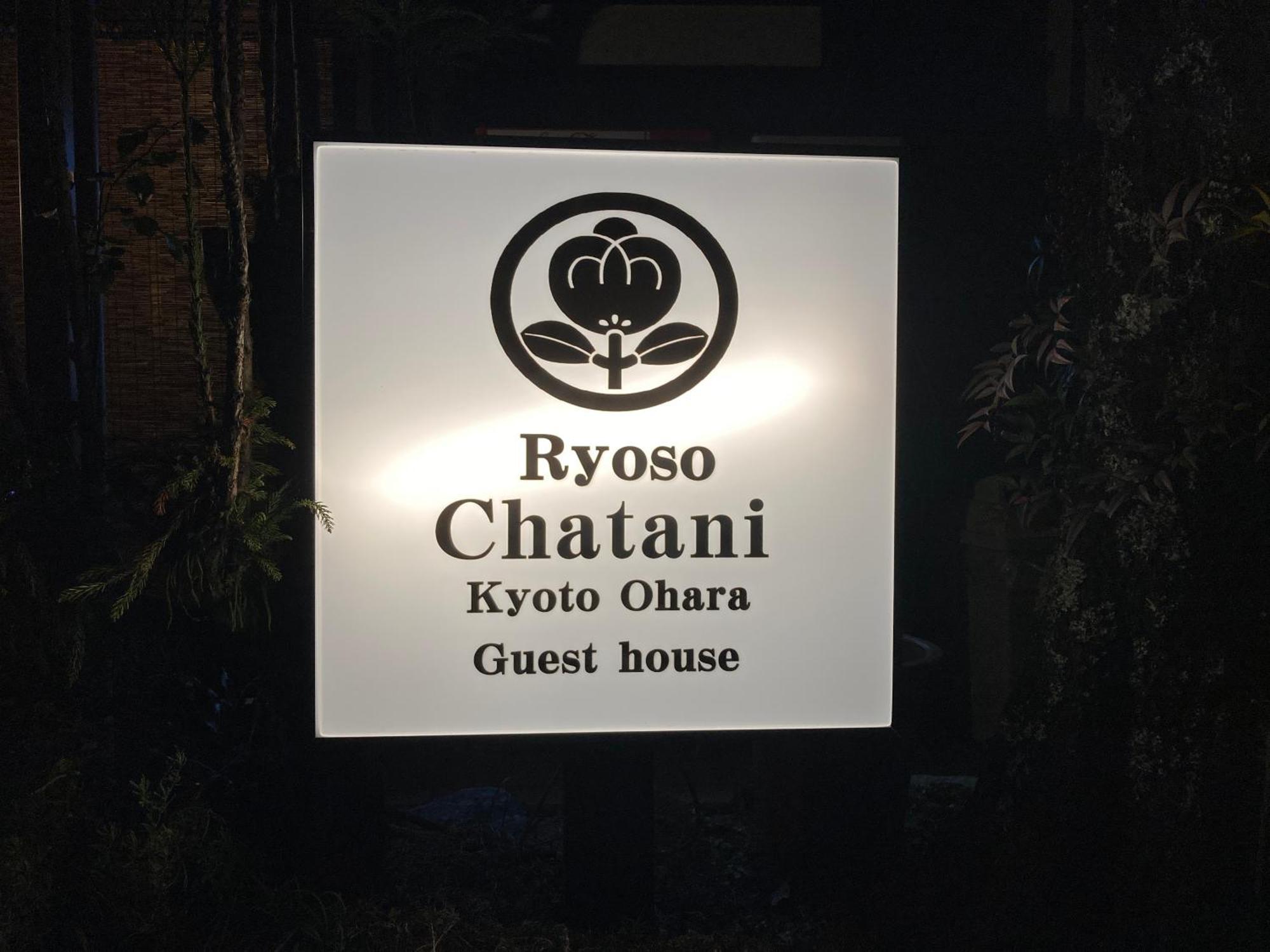 Ryoso Chatani Kyoto Exterior photo