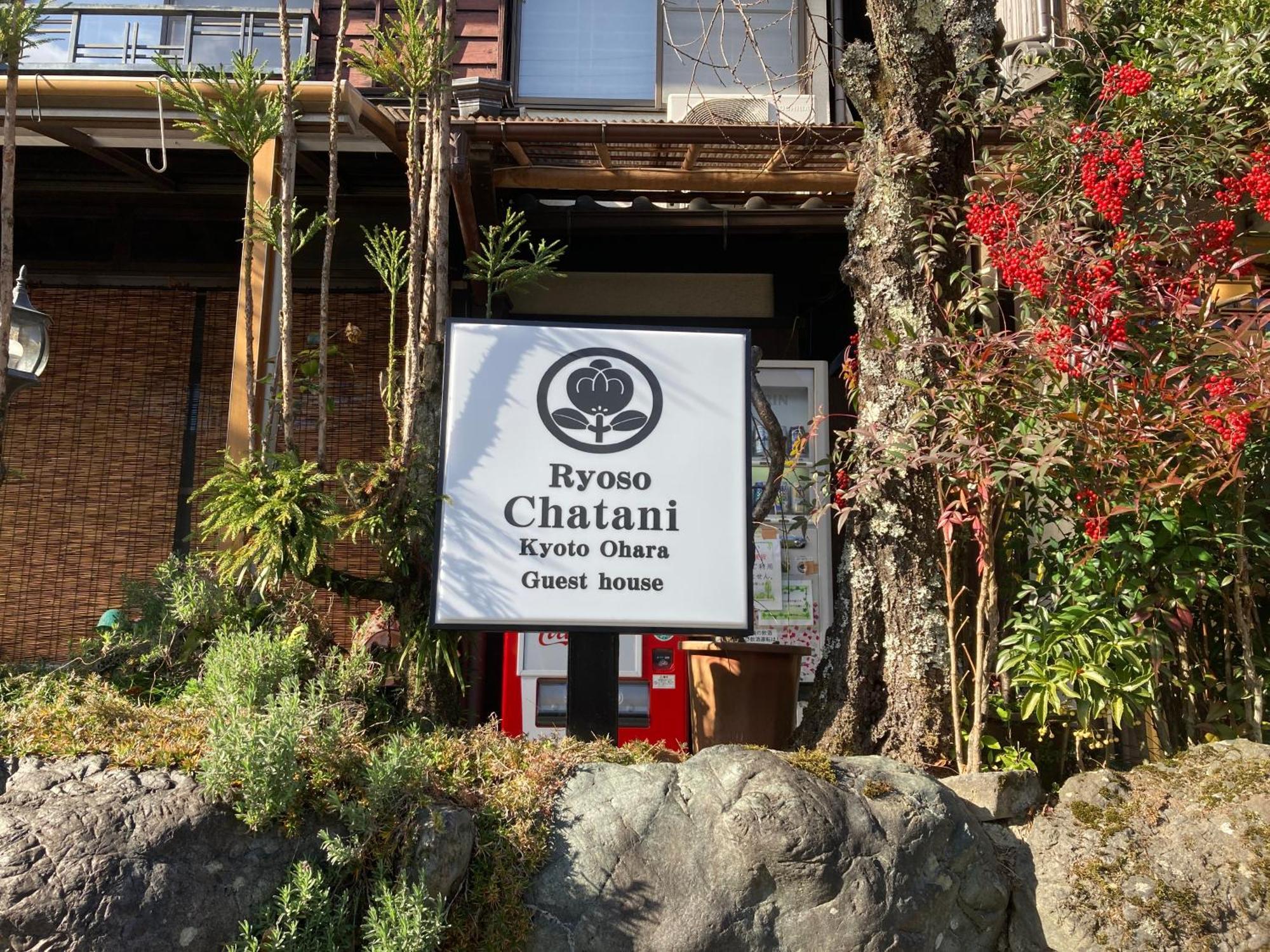 Ryoso Chatani Kyoto Exterior photo